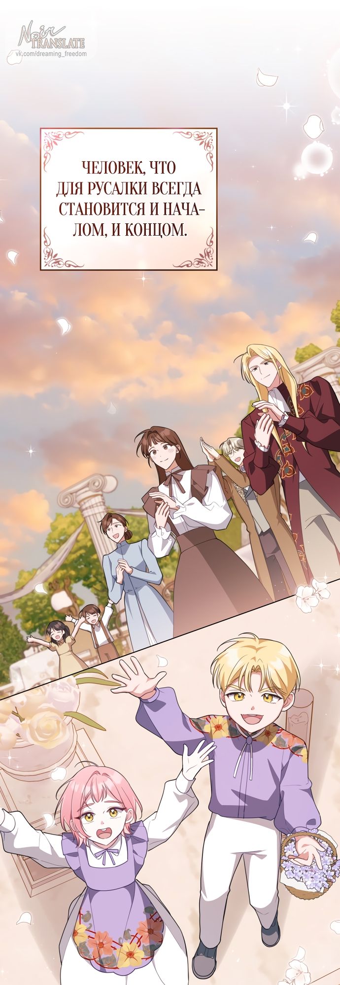 Глава 67 - страница 11