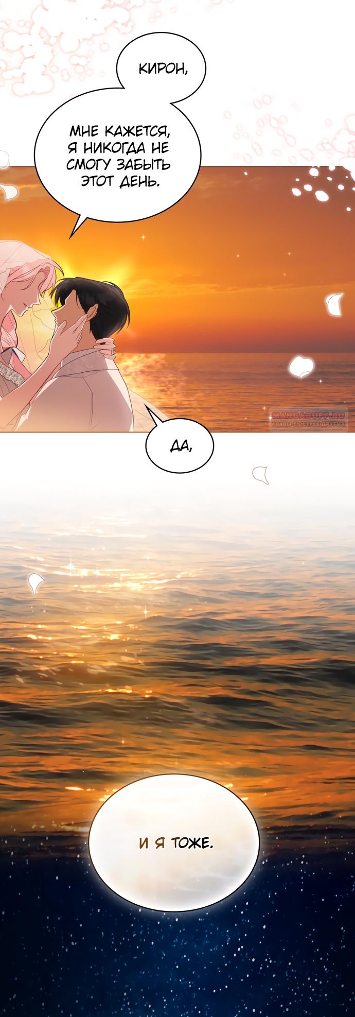 Глава 67 - страница 14