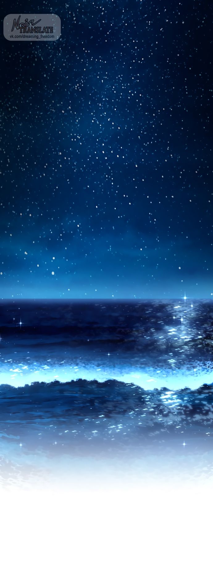 Глава 67 - страница 15