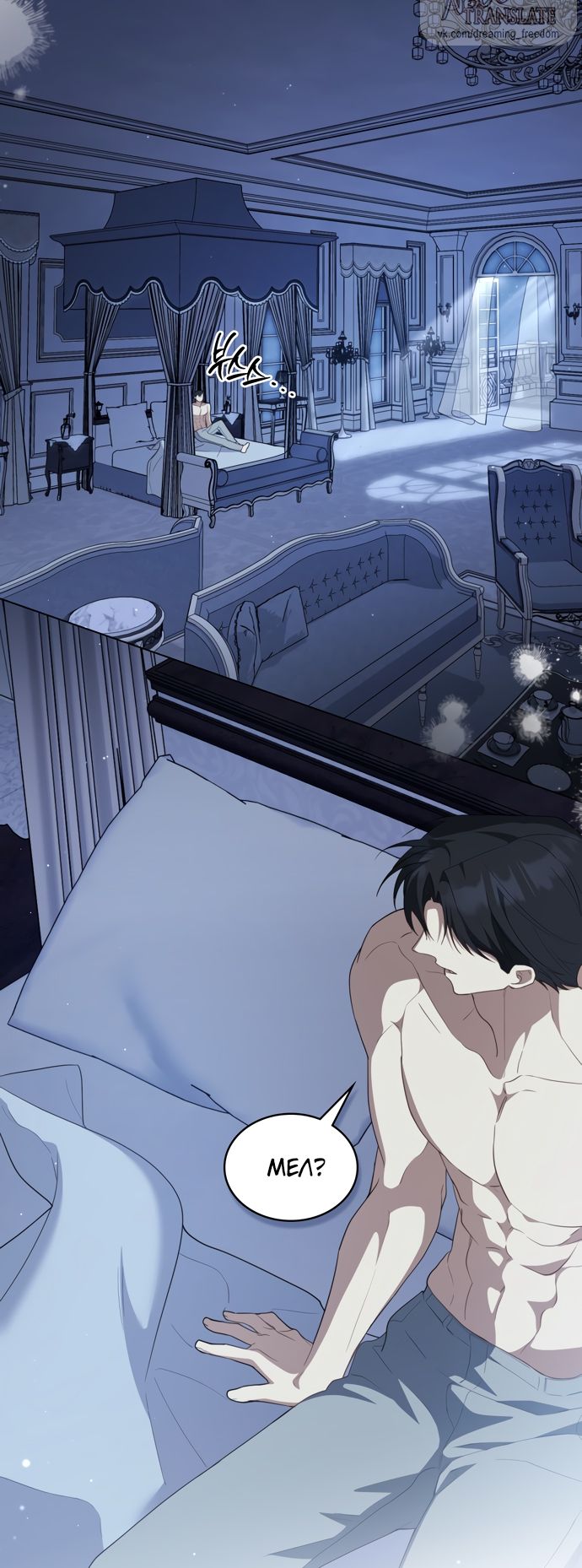 Глава 67 - страница 17