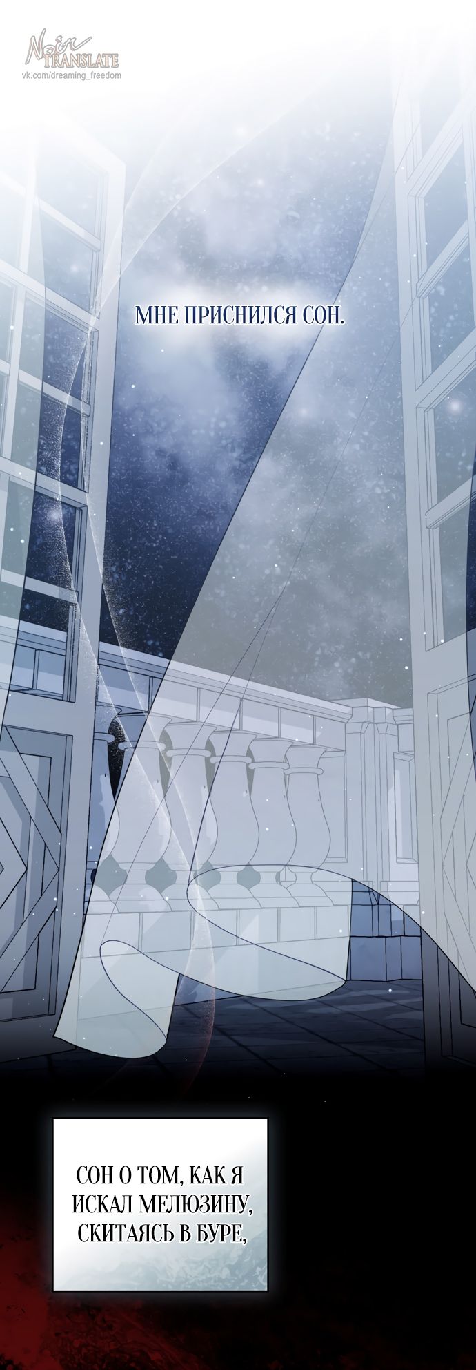 Глава 67 - страница 19