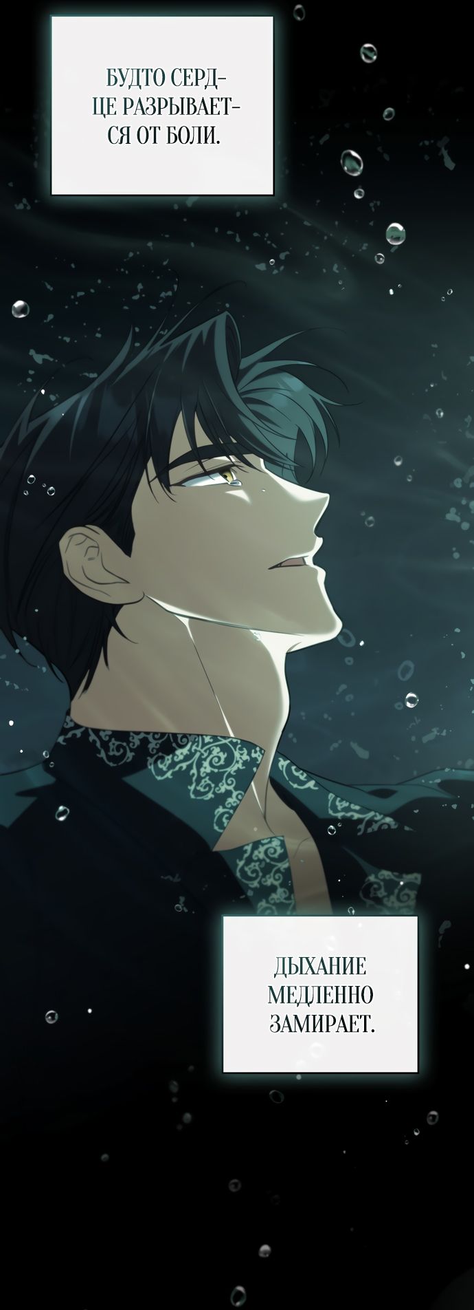 Глава 67 - страница 21