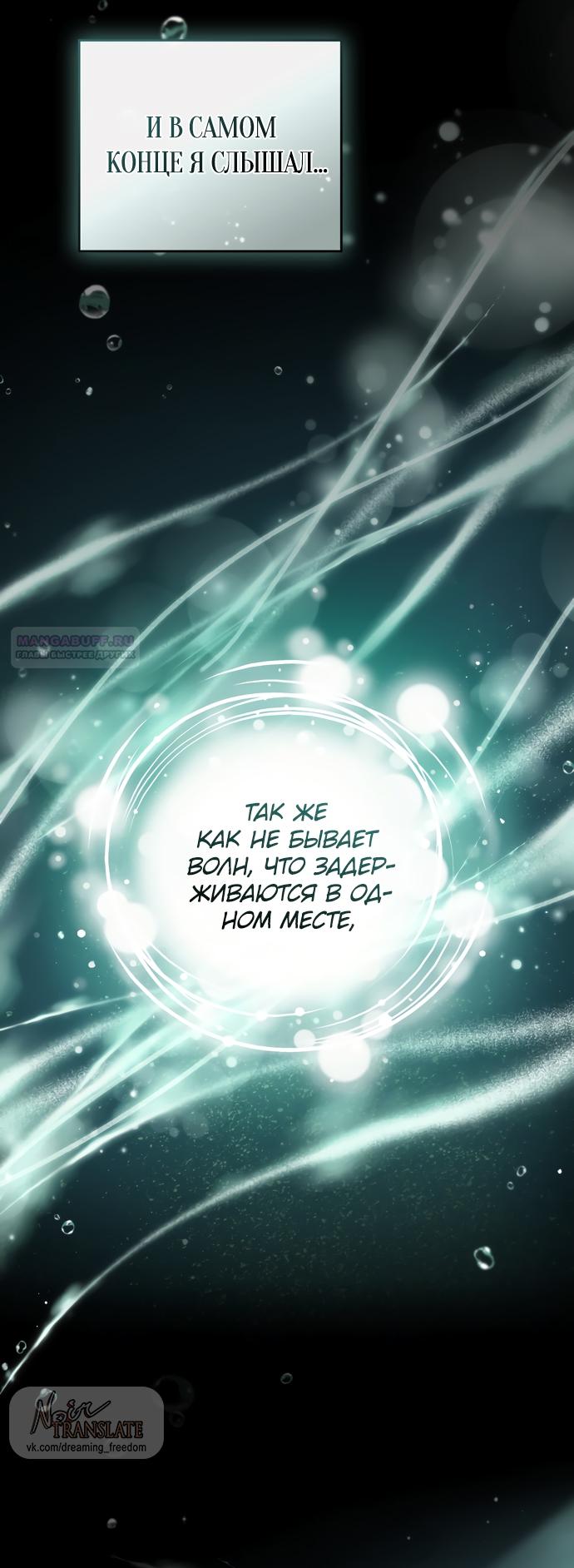 Глава 67 - страница 22