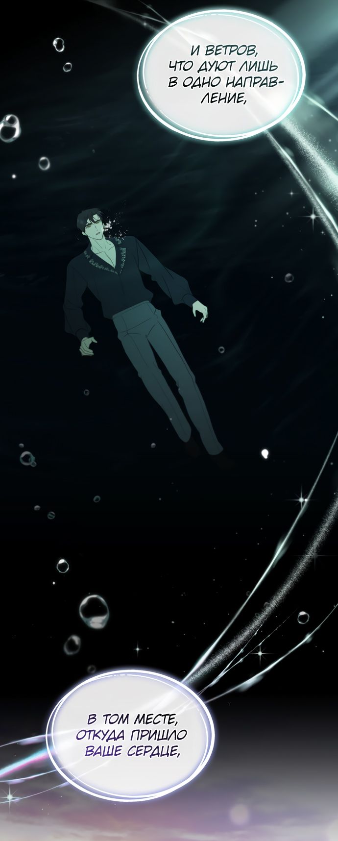 Глава 67 - страница 23