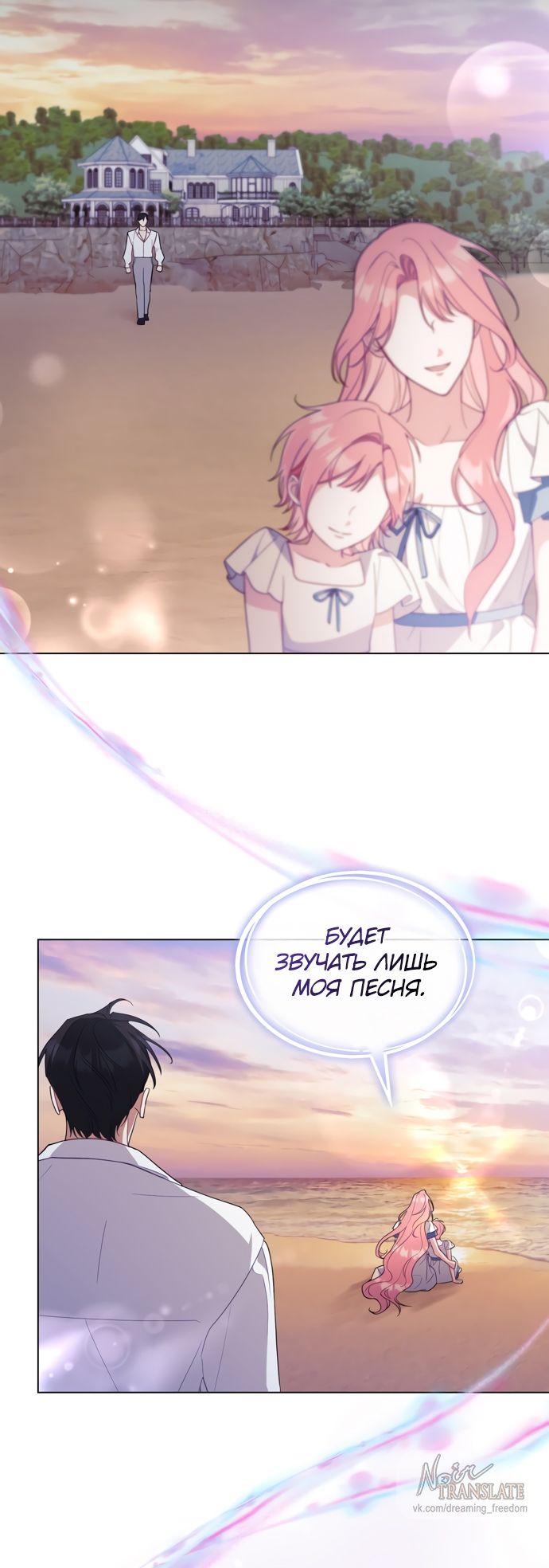 Глава 67 - страница 24