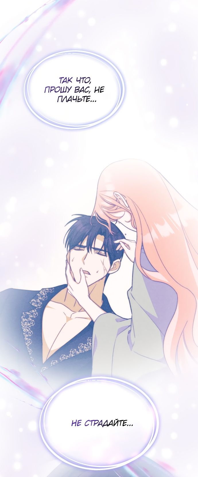 Глава 67 - страница 25