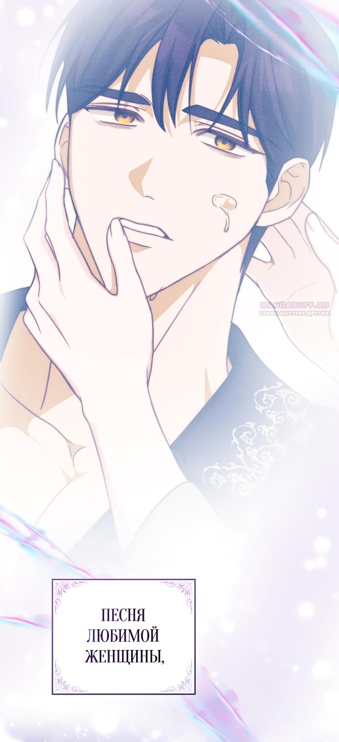 Глава 67 - страница 26