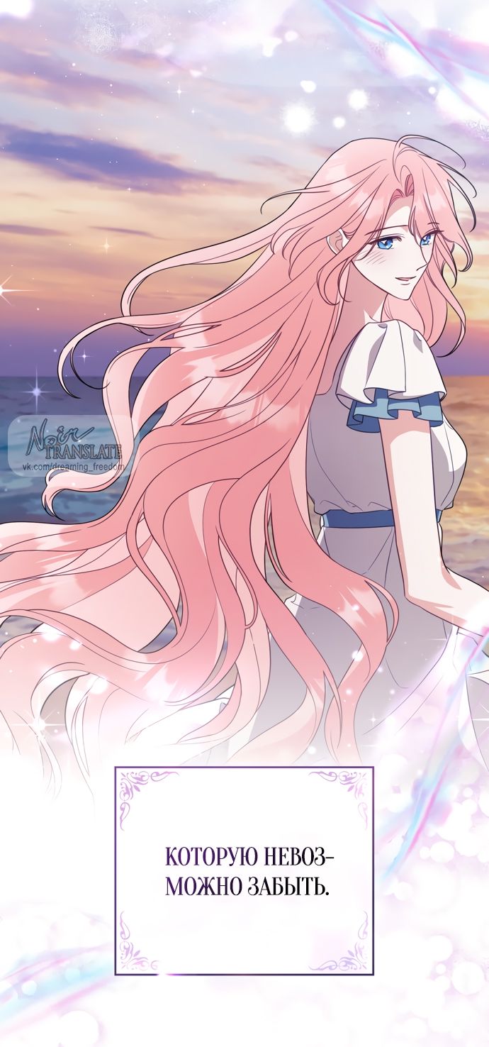 Глава 67 - страница 27