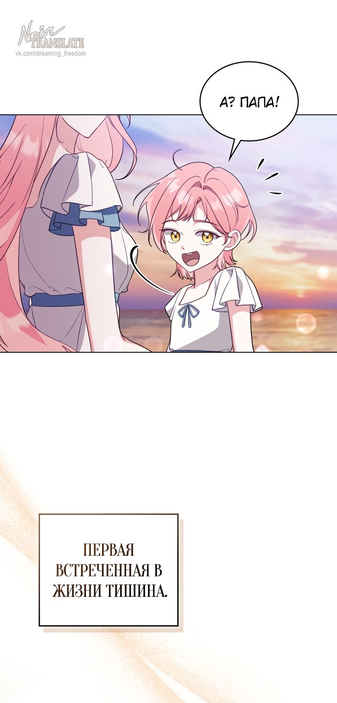 Глава 67 - страница 29