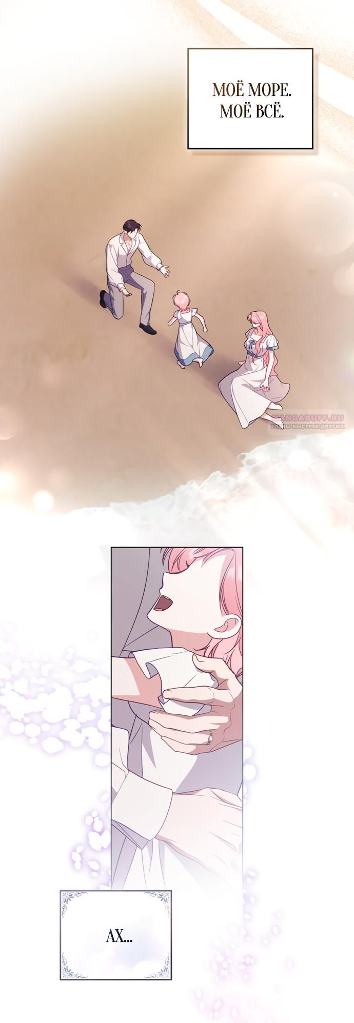 Глава 67 - страница 30