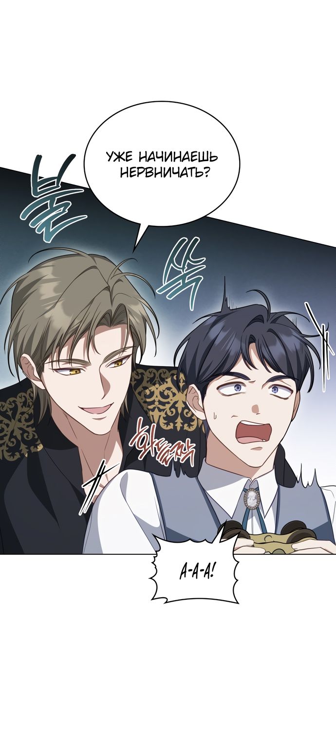 Глава 67 - страница 36