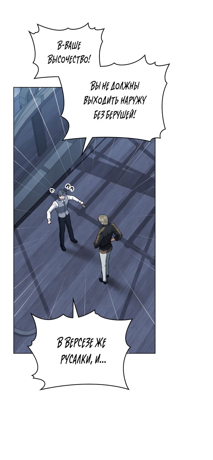 Глава 67 - страница 37