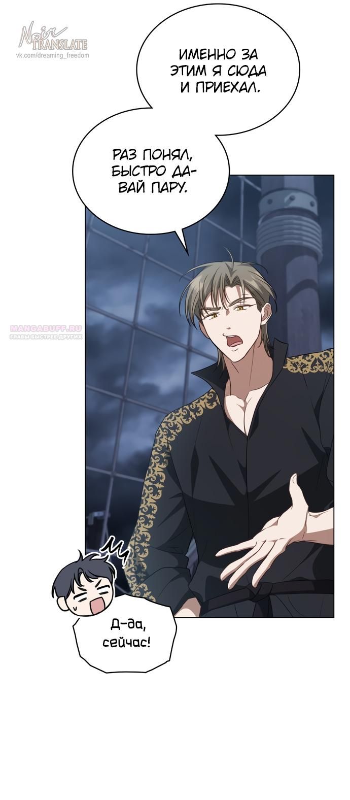 Глава 67 - страница 38