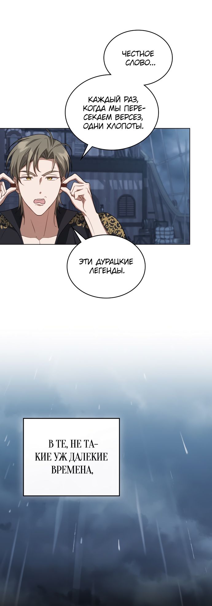 Глава 67 - страница 39