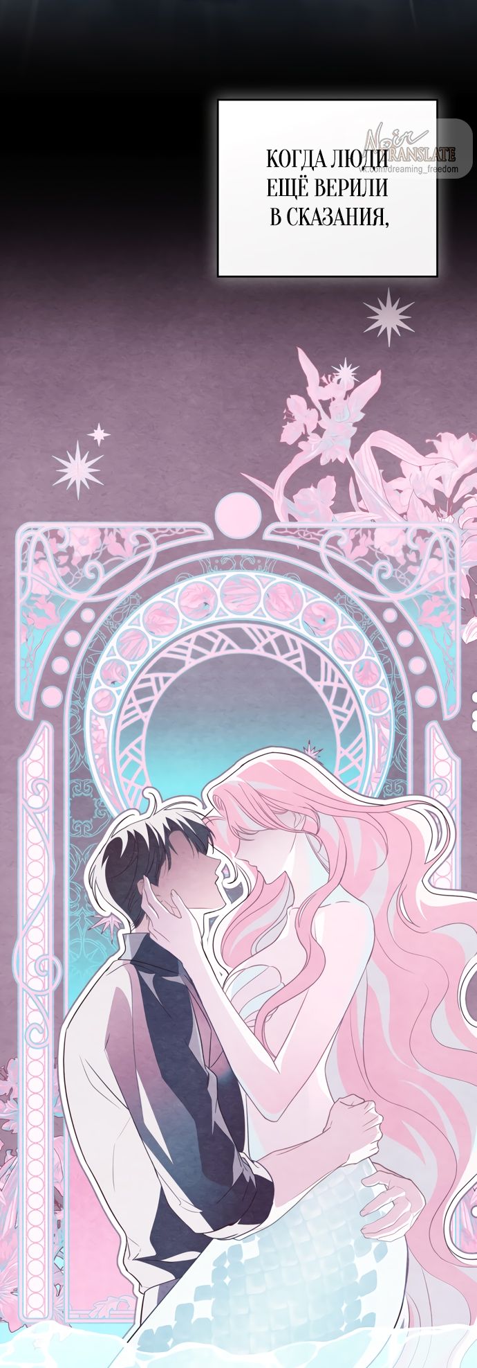 Глава 67 - страница 40