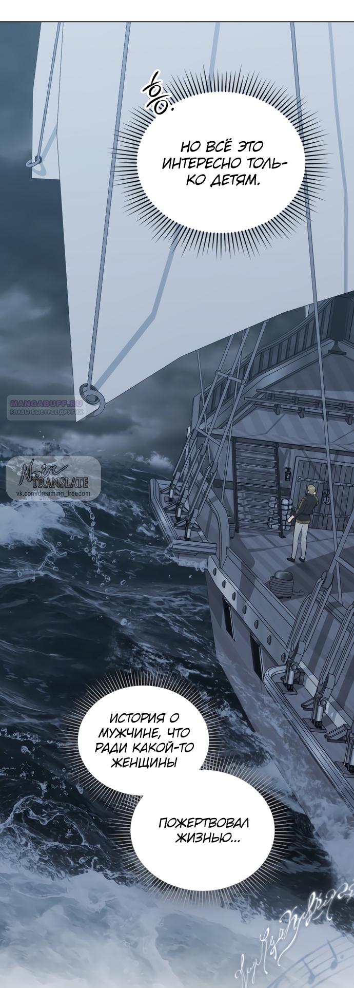 Глава 67 - страница 42