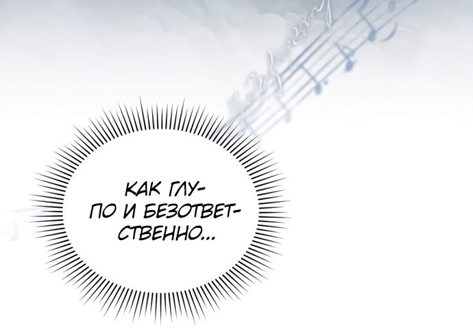 Глава 67 - страница 43