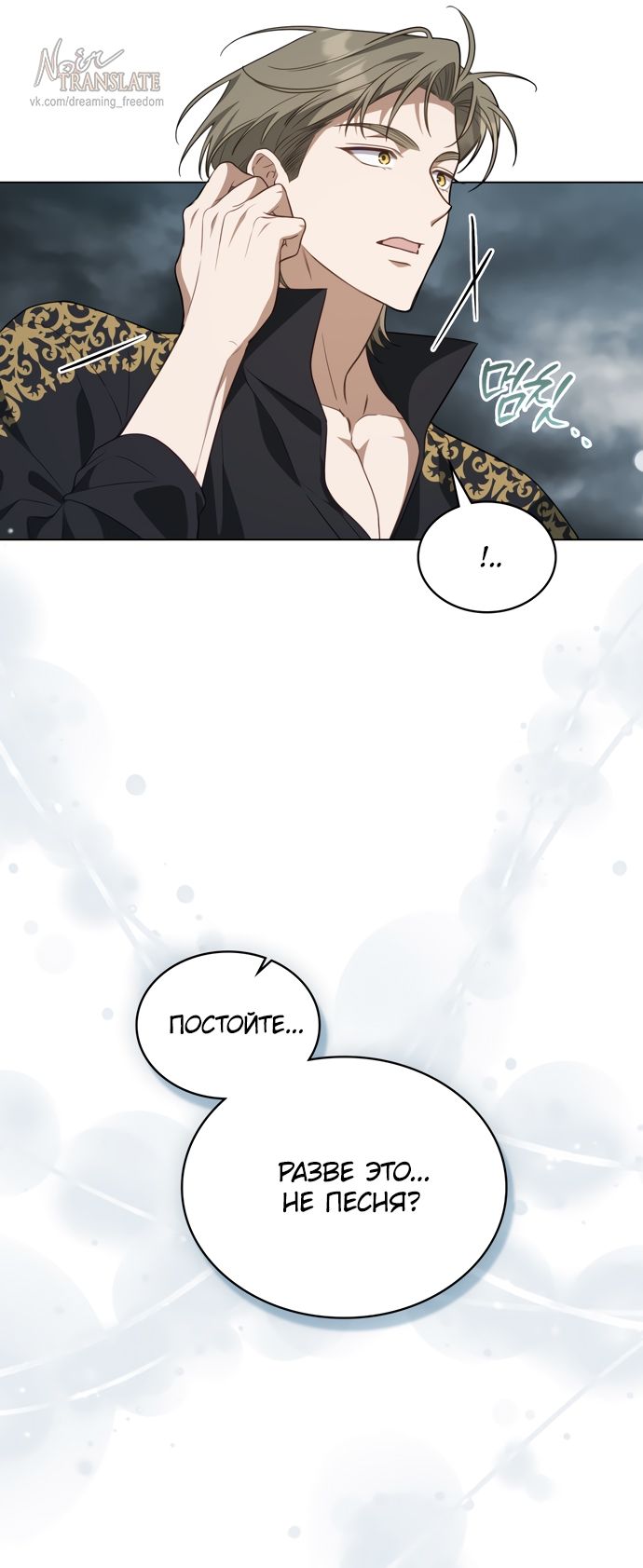 Глава 67 - страница 44