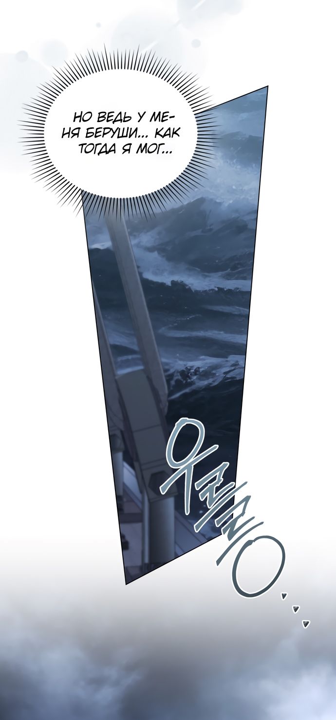 Глава 67 - страница 45