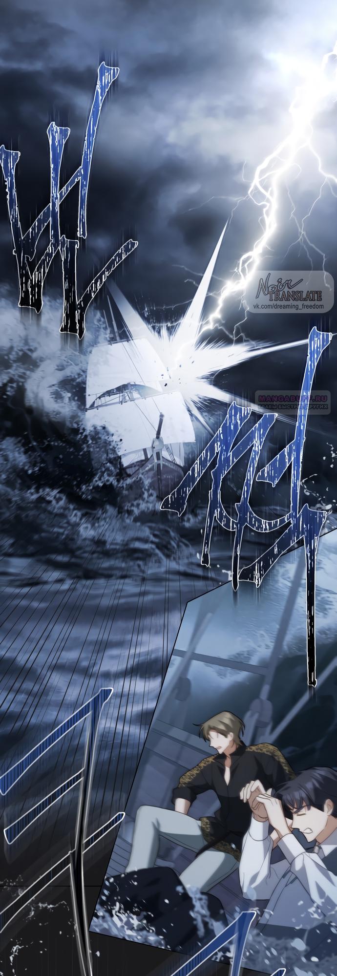 Глава 67 - страница 46