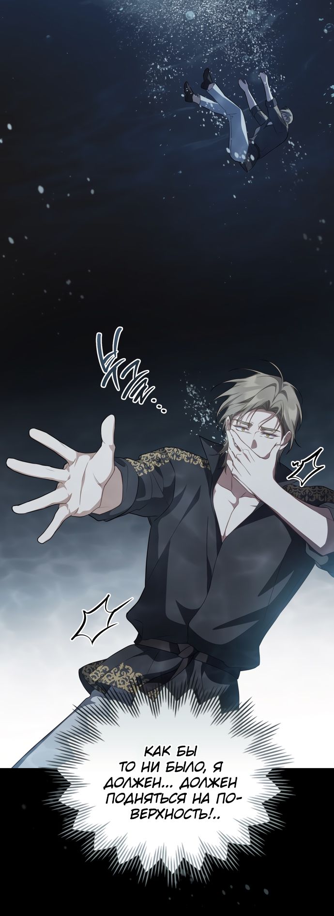 Глава 67 - страница 49