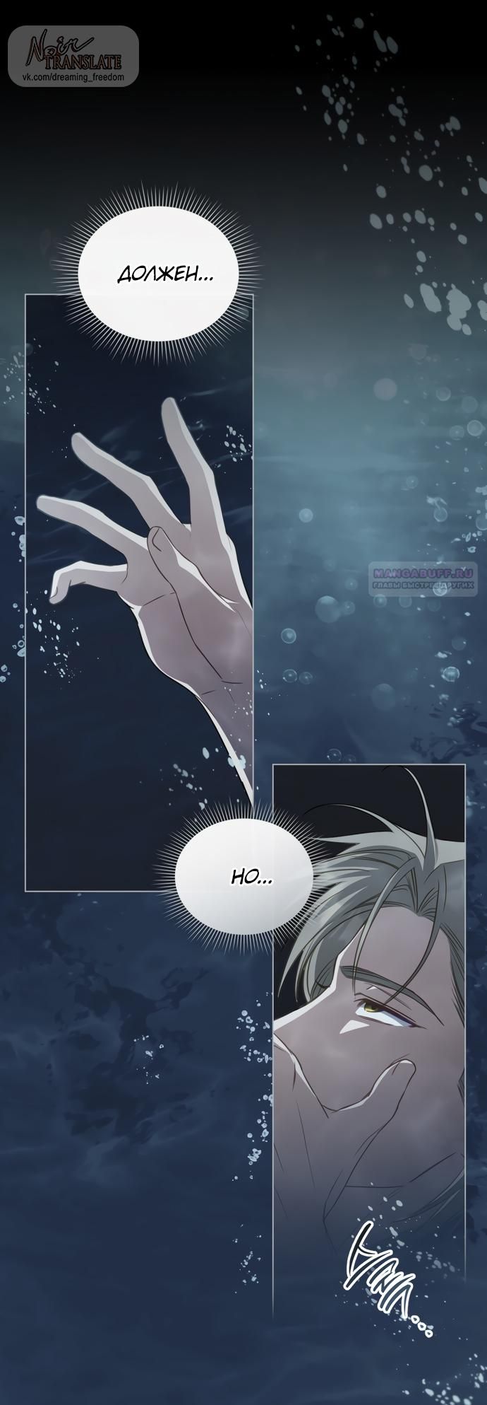 Глава 67 - страница 50