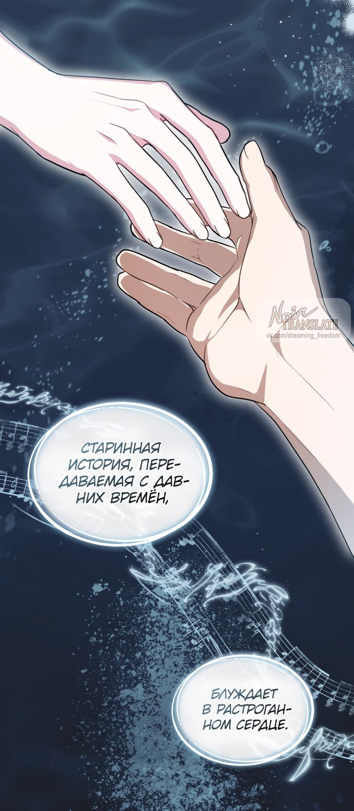 Глава 67 - страница 52