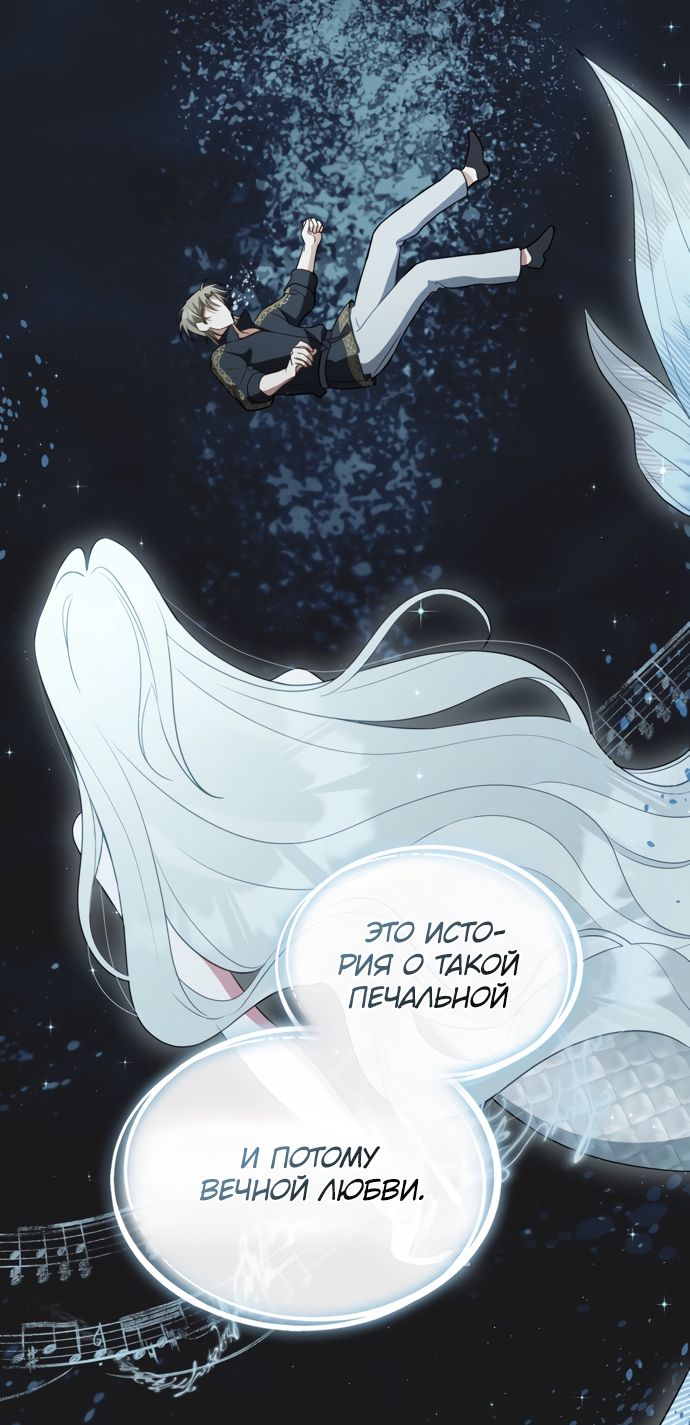 Глава 67 - страница 53