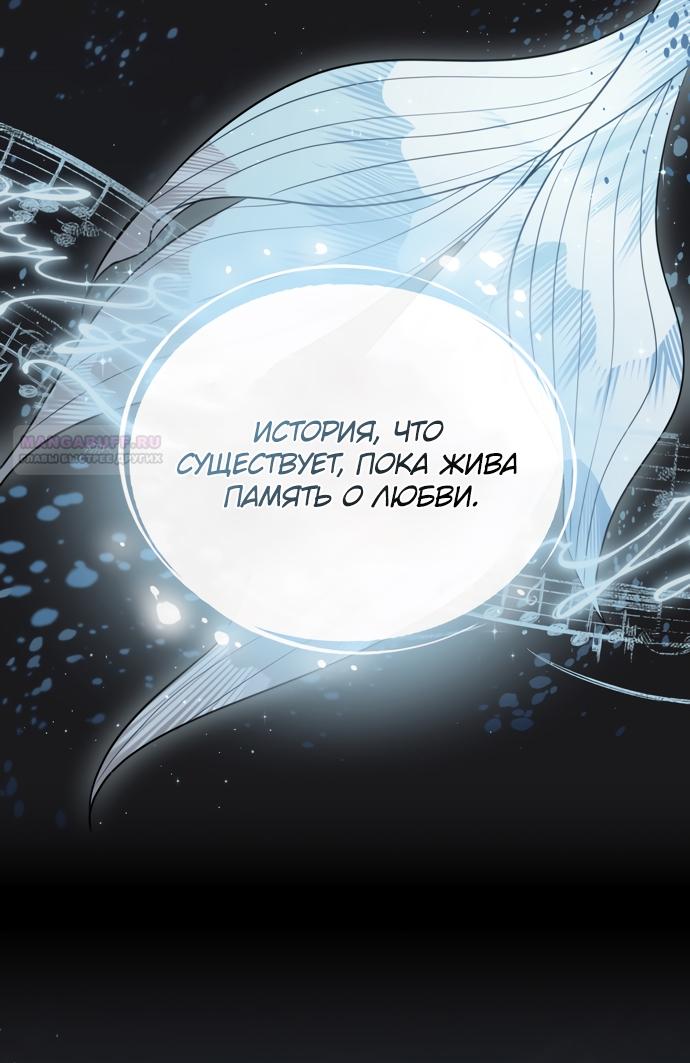 Глава 67 - страница 54