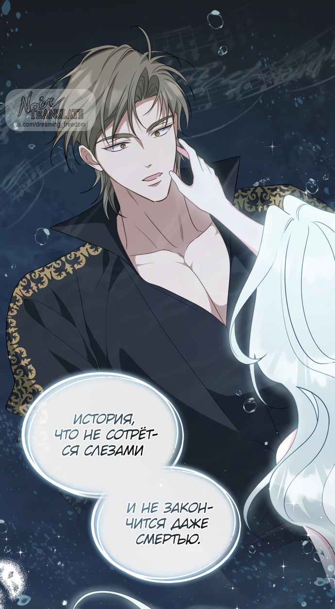 Глава 67 - страница 55