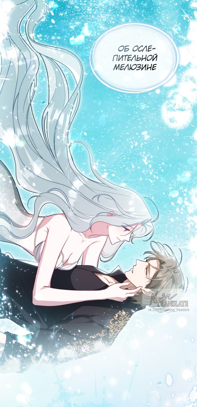 Глава 67 - страница 57