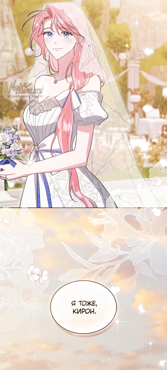 Глава 67 - страница 6