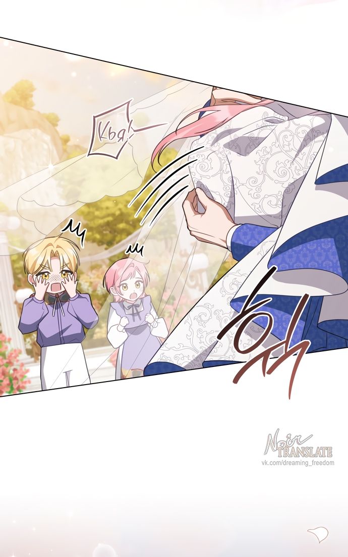 Глава 67 - страница 8