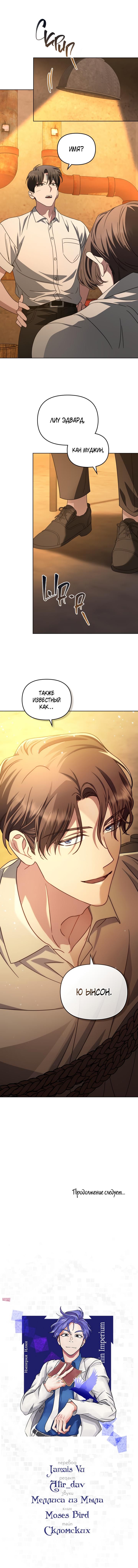 Глава 46 - страница 8