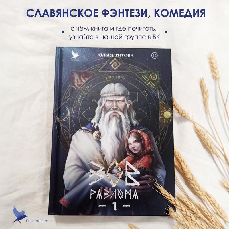 Глава 46 - страница 9