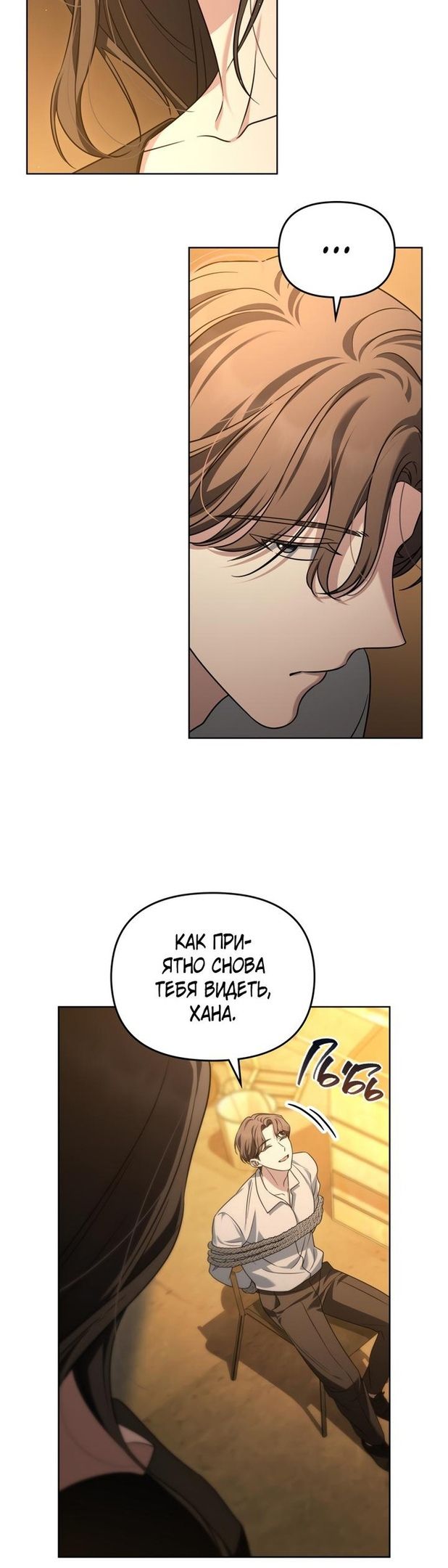 Глава 47 - страница 11