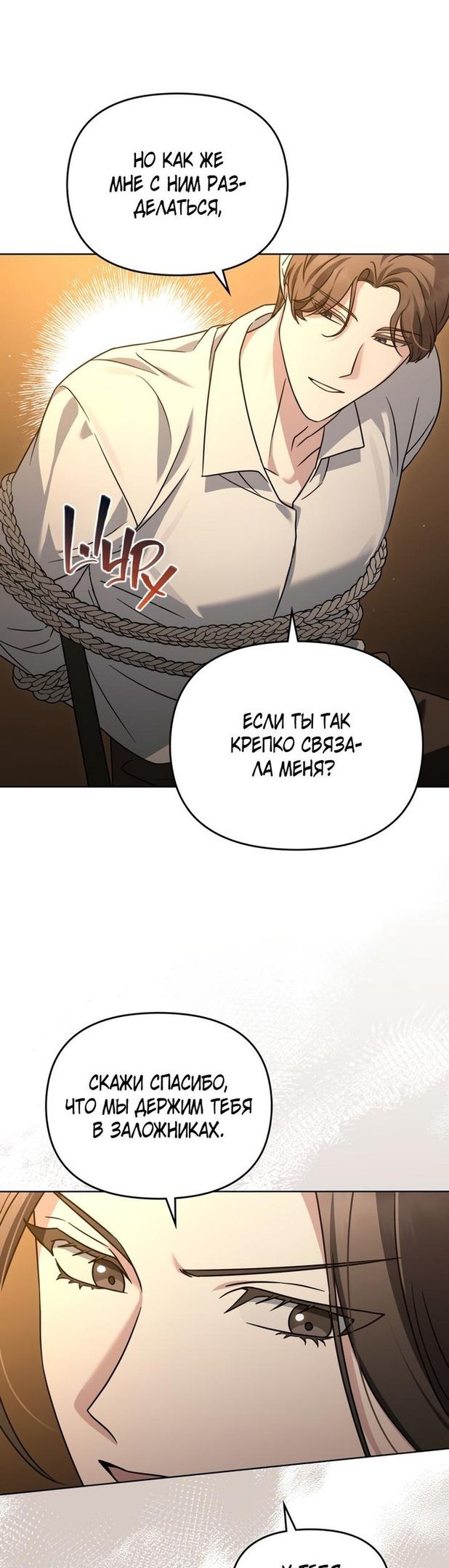 Глава 47 - страница 12