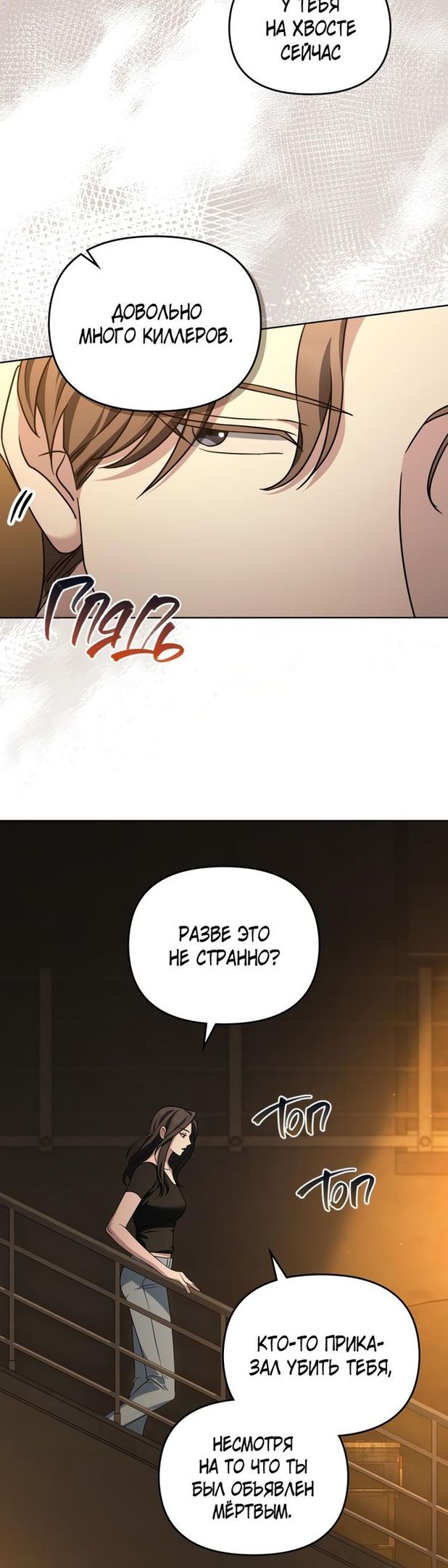 Глава 47 - страница 13