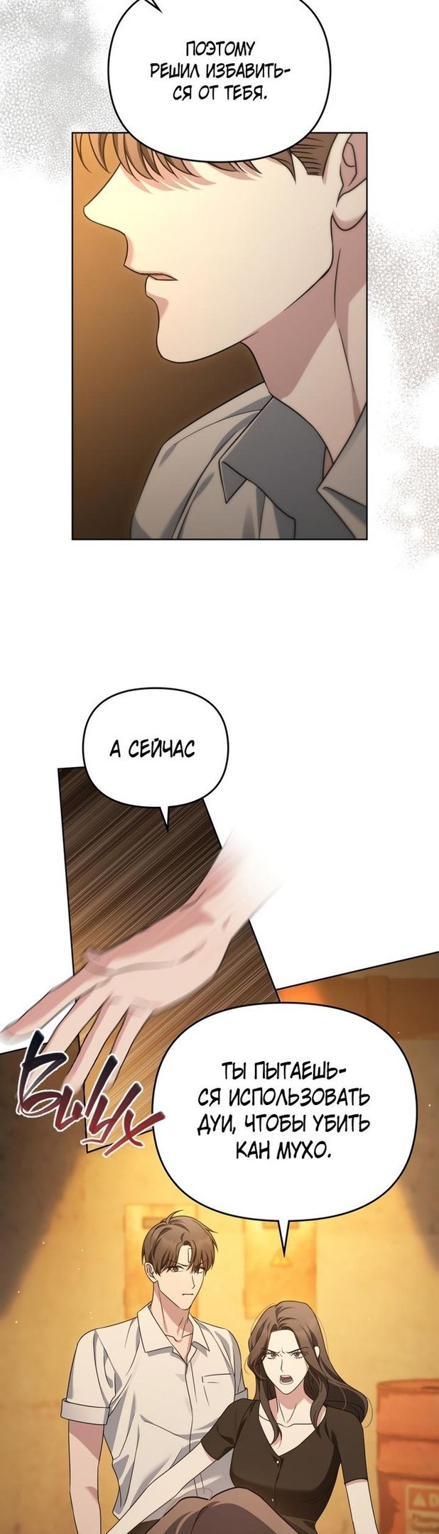 Глава 47 - страница 15