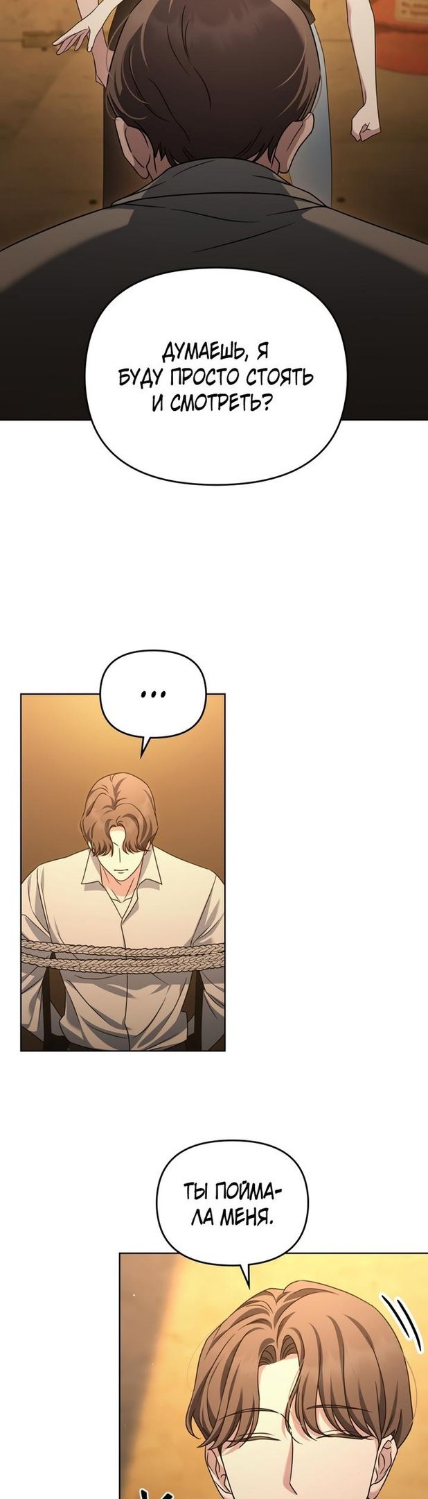 Глава 47 - страница 16