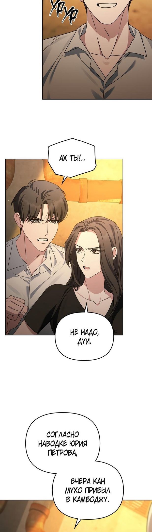 Глава 47 - страница 17