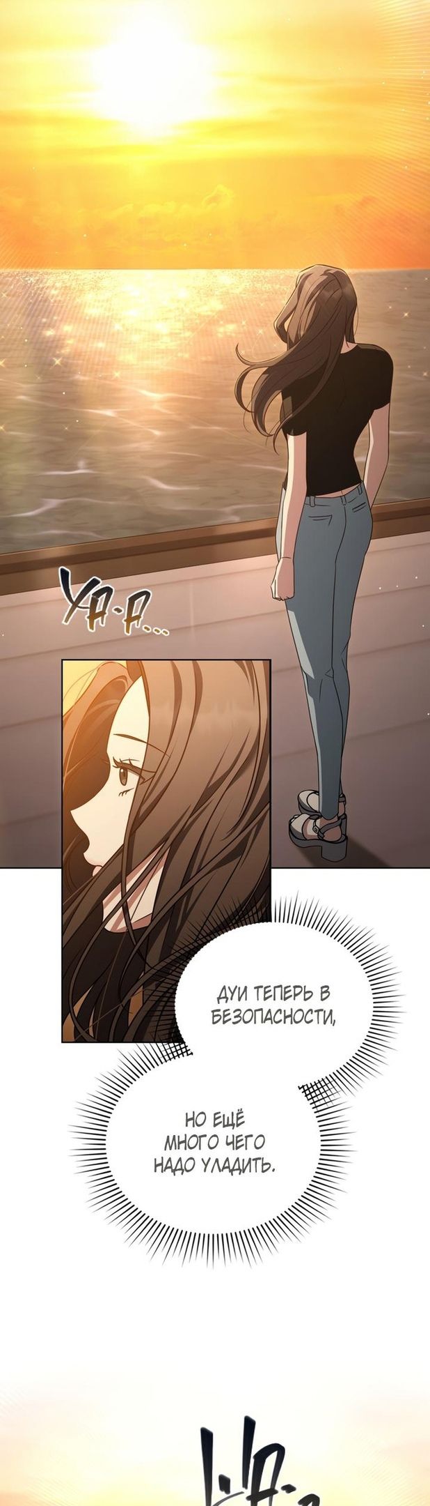 Глава 47 - страница 21