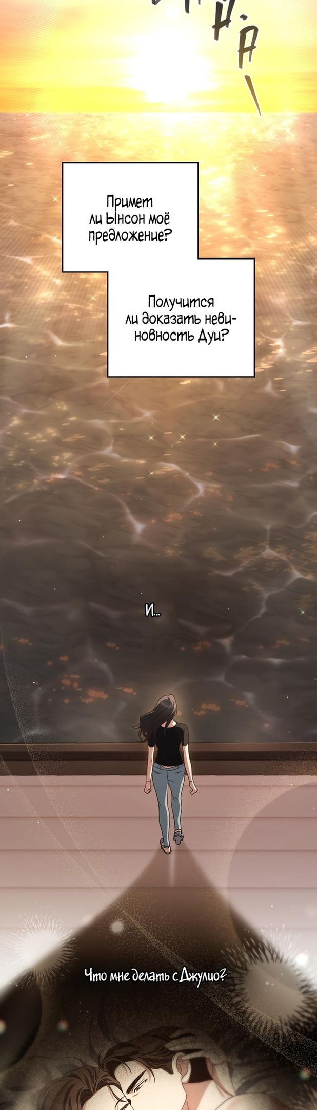 Глава 47 - страница 22