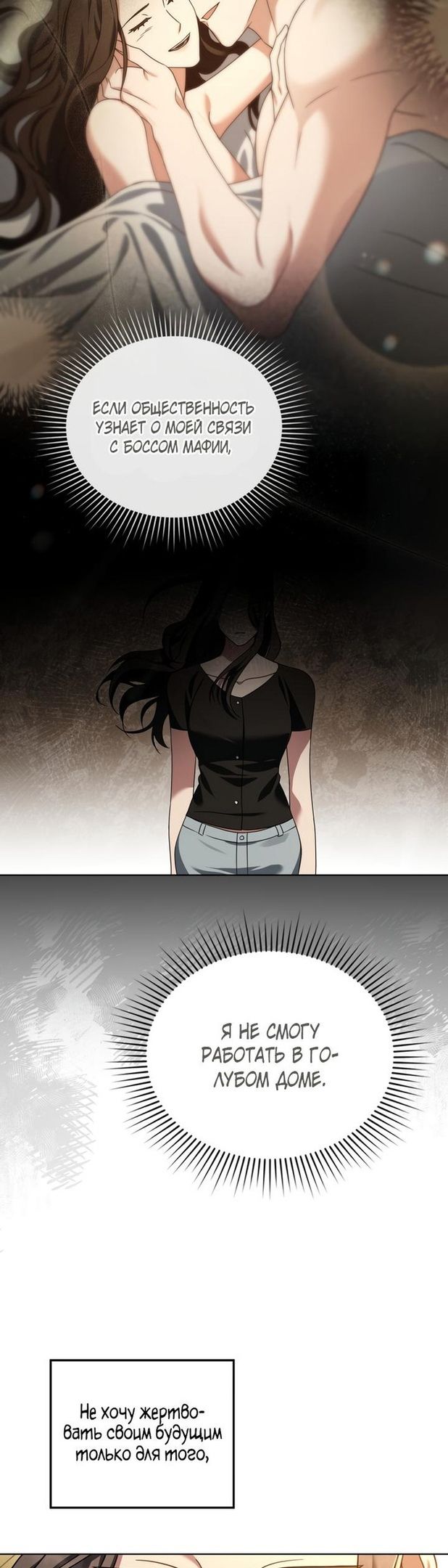 Глава 47 - страница 23