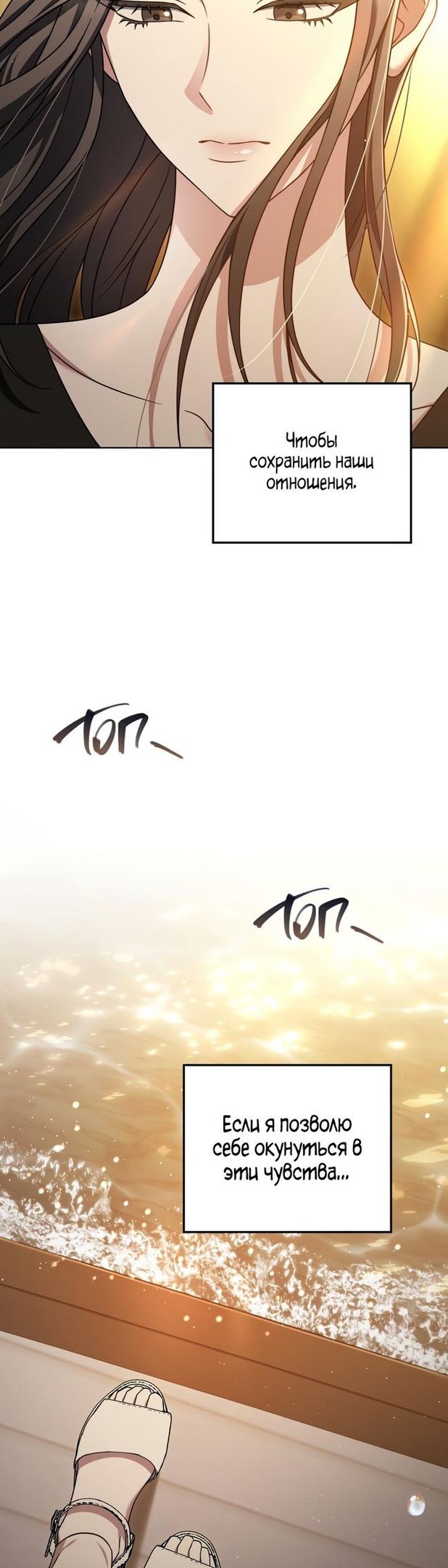 Глава 47 - страница 24