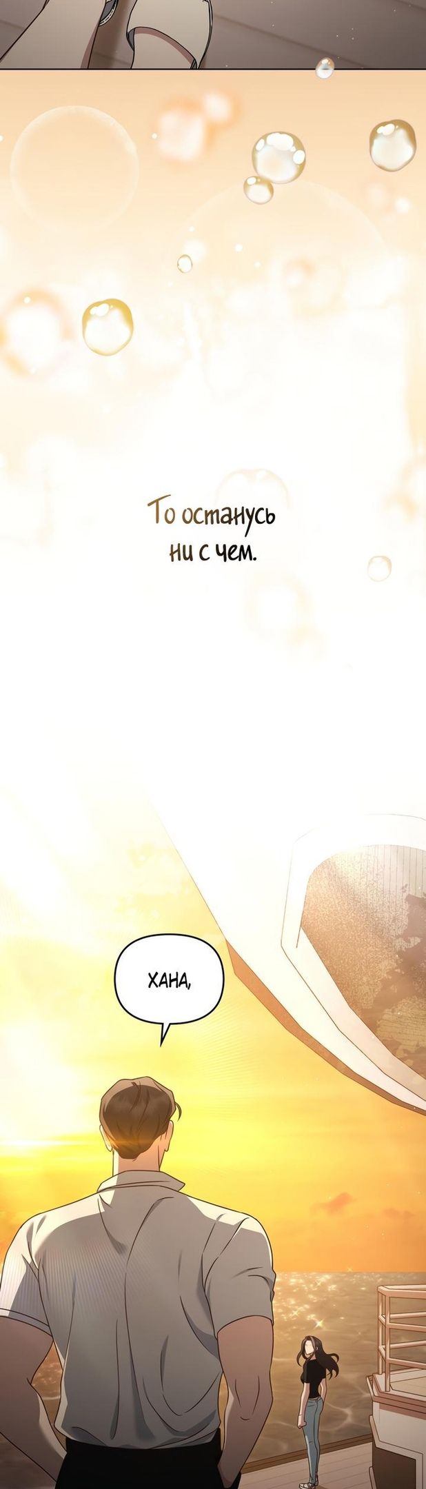 Глава 47 - страница 25