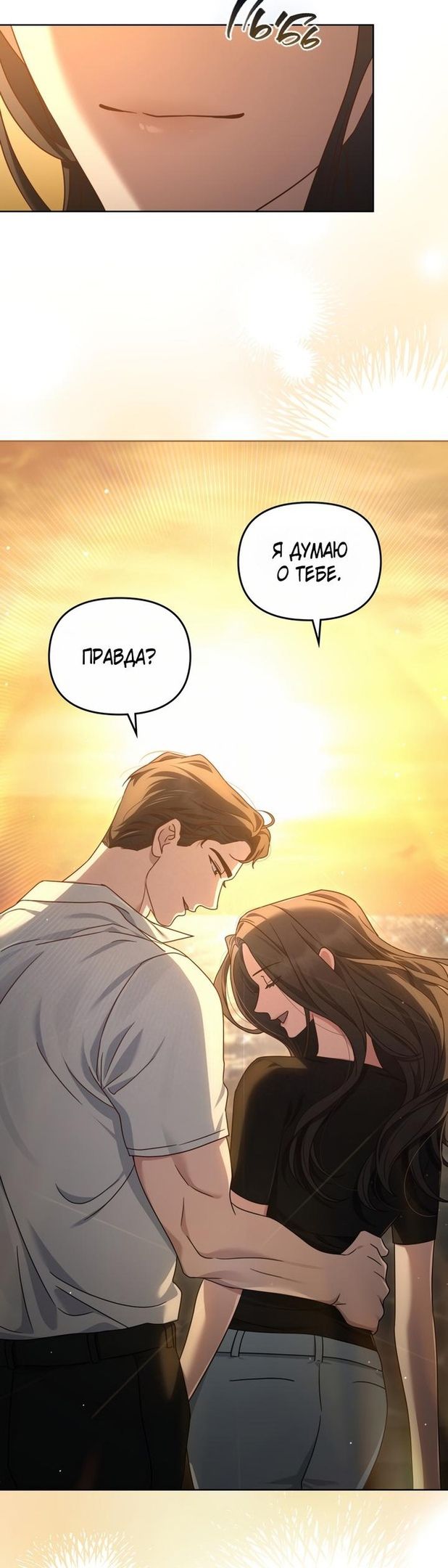 Глава 47 - страница 27