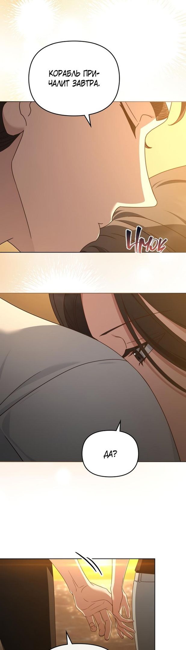 Глава 47 - страница 28