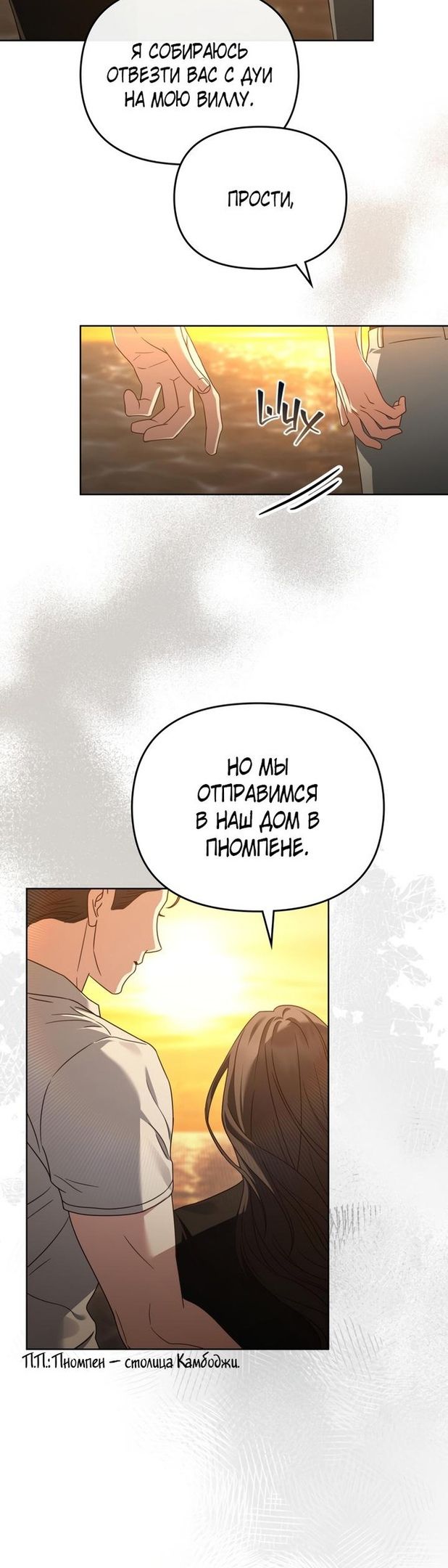 Глава 47 - страница 29