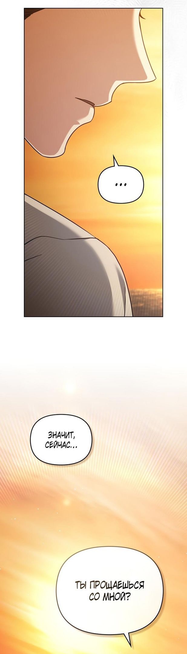 Глава 47 - страница 30